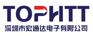 深圳市宏通达电子有限公司